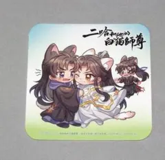 2025年最新】白猫プロジェクト コースターの人気アイテム - メルカリ