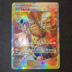 グズマ＆ハラ sr tag team