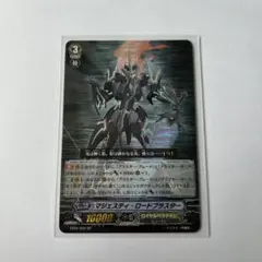 2026年最新】マジェスティ・ロードブラスターSPの人気アイテム