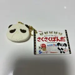 さくさくぱんだ カプセルトイ