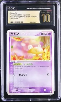 ARS10 ポケモンカード 旧裏 メタモン 拡張シート第2弾・赤版 - メルカリ