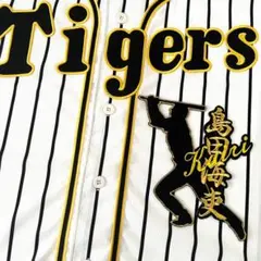 2026年最新】島田海吏 ユニフォームの人気アイテム - メルカリ