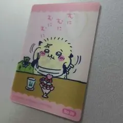 2025年最新】ちいかわ郵便局 今日の報酬袋 チェンジングカードの人気