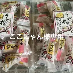 ここにゃん様専用です♪