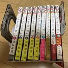 ミステリと言う勿れ 2〜10巻セット 田村由美