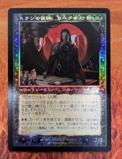 2026年最新】スランの医師、ヨーグモスの人気アイテム - メルカリ