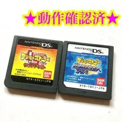 DS デジモンストーリー サンバースト 超クロスウォーズ ブルー