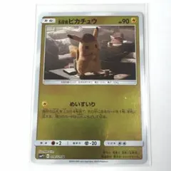PSA10】リザードン U ムービースペシャルパック 名探偵ピカチュウ