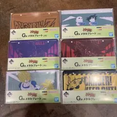一番くじ ドラゴンボールZ G賞 メタルプレート 5種セットのサムネイル