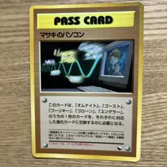 2026年最新】マサキのパソコンの人気アイテム - メルカリ