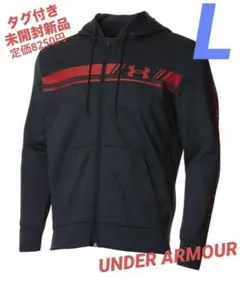 新品／UNDER ARMOUR ジップパーカー／メンズＬ