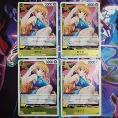 おナミ R OP06-101 4枚セット 双璧の覇者