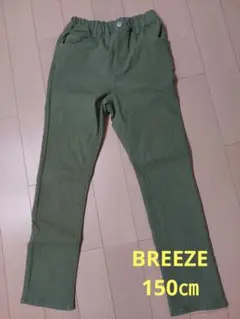breeze 150