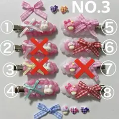 ありす様 リクエスト 2点 まとめ商品