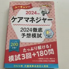 2025年最新】ケアマネ ユーキャンの人気アイテム - メルカリ