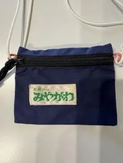みやがわスポーツ　サコッシュ　ポーチ