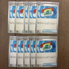 ポケモンカードゲーム ムニキスゼロ スタデ コロちゃお ポケパッド 10枚セット