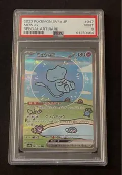 ミュウex SAR PSA9 PSA9】ミュウ EX SAR 色違い シャイニートレジャー pokemon