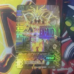 ガンバレジェンズ 仮面ライダーエグゼイド ムテキゲーマー 070 GLR