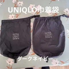 UNIQLO ULTRA LIGHT DOWN 収納袋 2個セット