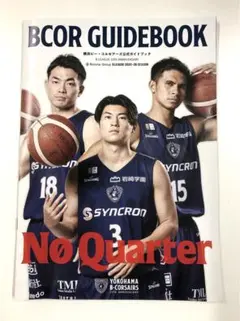 2025年「横浜ビー・コルゼアーズ」公式ガイドブック