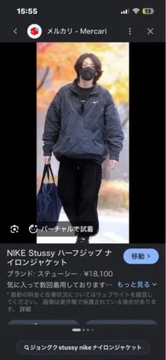 NIKE Stussy ハーフジップ ナイロンジャケット - メルカリ