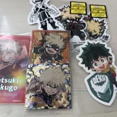 爆豪勝己・緑谷出久 まとめ売り