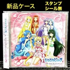 2026年最新】ぴちぴちピッチ cdの人気アイテム - メルカリ