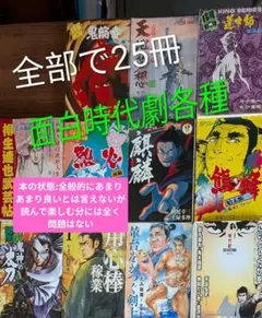 2026年最新】鬼輪番の人気アイテム - メルカリ