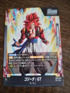 ドラゴンボール フュージョンワールド ゴジータ:GT FB09-097