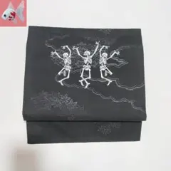 ◆踊るスカルの名古屋帯②