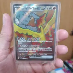 【美品】ロケット団のファイヤーex ちょっとしたおまけ付き