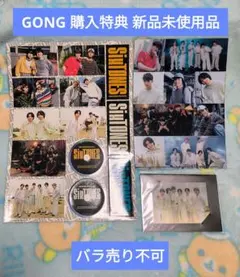 SiXTONES GONG CD購入特典セット オリジナル2Dカード ファイル