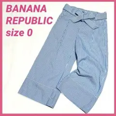 バナナリパブリック　クロップド丈　パンツ マリンテイスト　ストライプ　ブルー