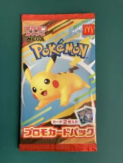 ポケモン プロモカードパック ピカチュウ マクドナルド 未開封