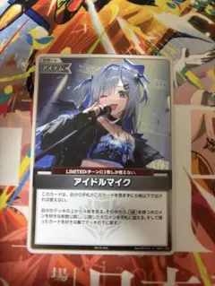 2025年最新】アイドルマイク ホロカの人気アイテム - メルカリ