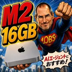 Mac mini Apple M2 8コア 16GB MMFJ3J/Aのサムネイル