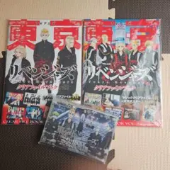 東京リベンジャーズ クリアファイルブック vol.1/vol.2＋ポストカード本