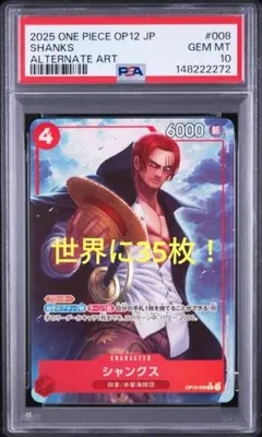 極美品PSA10超】サンジ スペシャル ARS10+鑑定書付 ワンピ 世界3枚