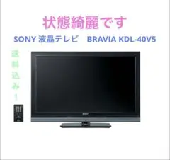 2025年最新】KDL-40V5の人気アイテム - メルカリ
