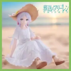 葬送のフリーレン フィギュア フリーレン サマーワンピース