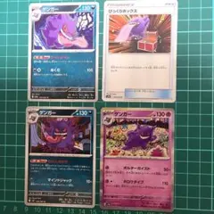 ポケカ ゲンガー 4枚セットのサムネイル