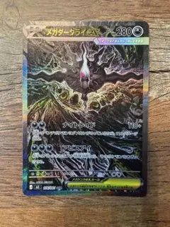 メガダークライex SAR M 拡張パック アビスアイ キラ 114/081 - メルカリ