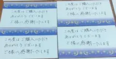 感謝カード 星と月デザイン 15枚セット