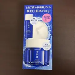 ※定価以下！　雪肌精　限定キット　美白ジェルのサムネイル