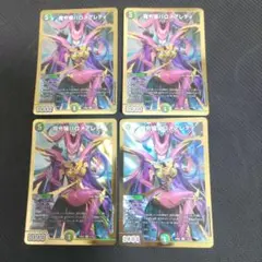 魔令嬢バロメアレディ 4枚セット デュエルマスターズ - メルカリ