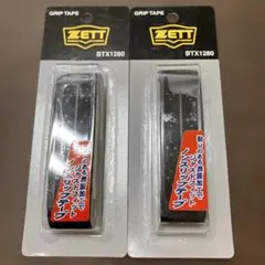 ゼット　グリップテープ　BTX1280(1900) 2個