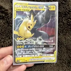 ピカチュウ&ゼクロムGX 240HP