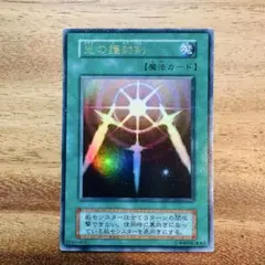 2026年最新】光の護符剣 初期の人気アイテム - メルカリ