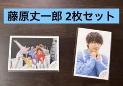 HolidayGreetingコレクション 藤原丈一郎ミニフォトステッカー2枚